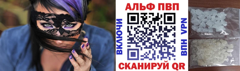APVP крисы CK  где купить наркотик  Короча 