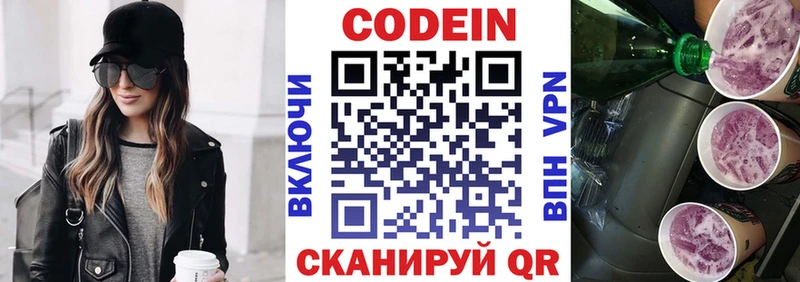 гидра tor  купить   Короча  Кодеин напиток Lean (лин) 