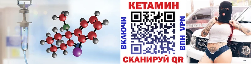 что такое наркотик  Короча  Кетамин VHQ 