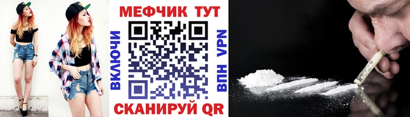 как найти закладки  Короча  маркетплейс как зайти  Мефедрон мяу мяу 