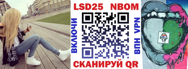 Марки 25I-NBOMe 1,8мг Короча